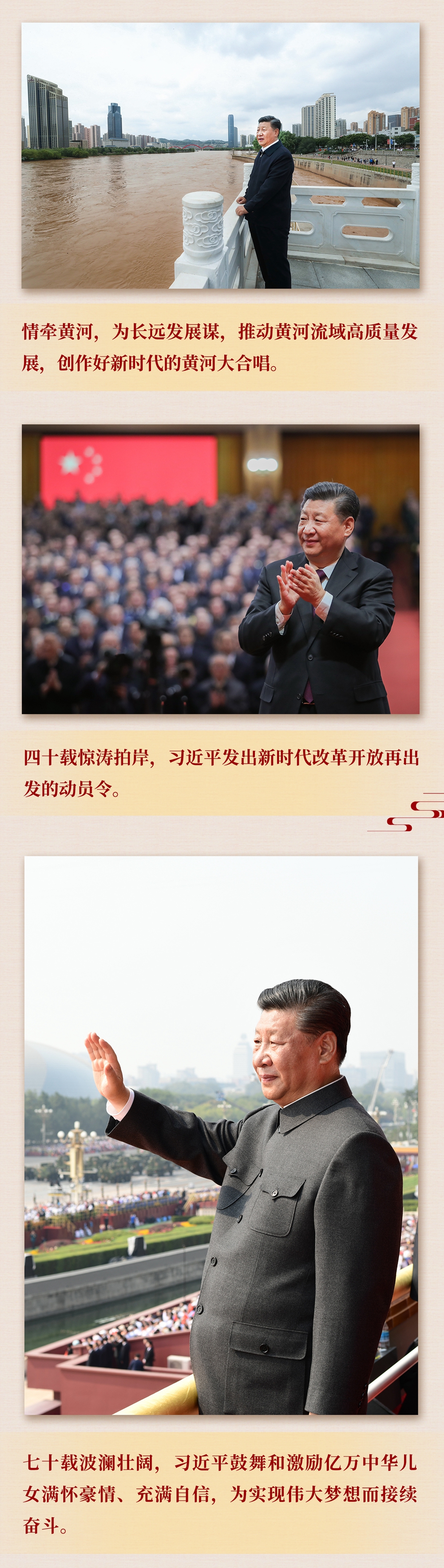 九年流金歲月，總書記帶我們辦成這些大事丨鍛造領(lǐng)航復(fù)興領(lǐng)導(dǎo)力