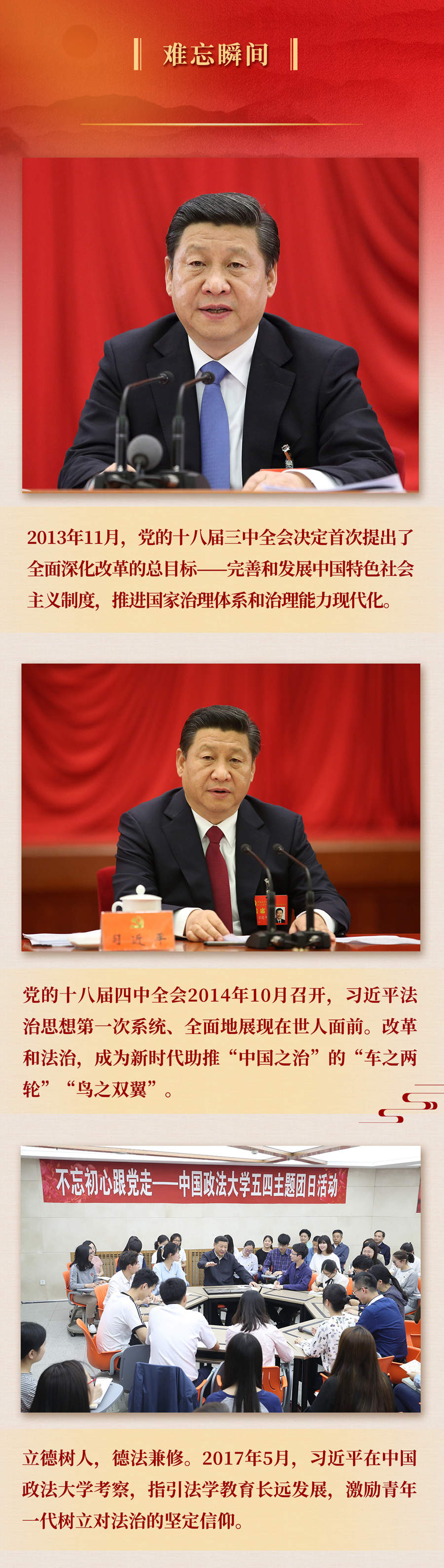 九年流金歲月，總書記帶我們辦成這些大事丨再造“中國(guó)之治”新優(yōu)勢(shì)