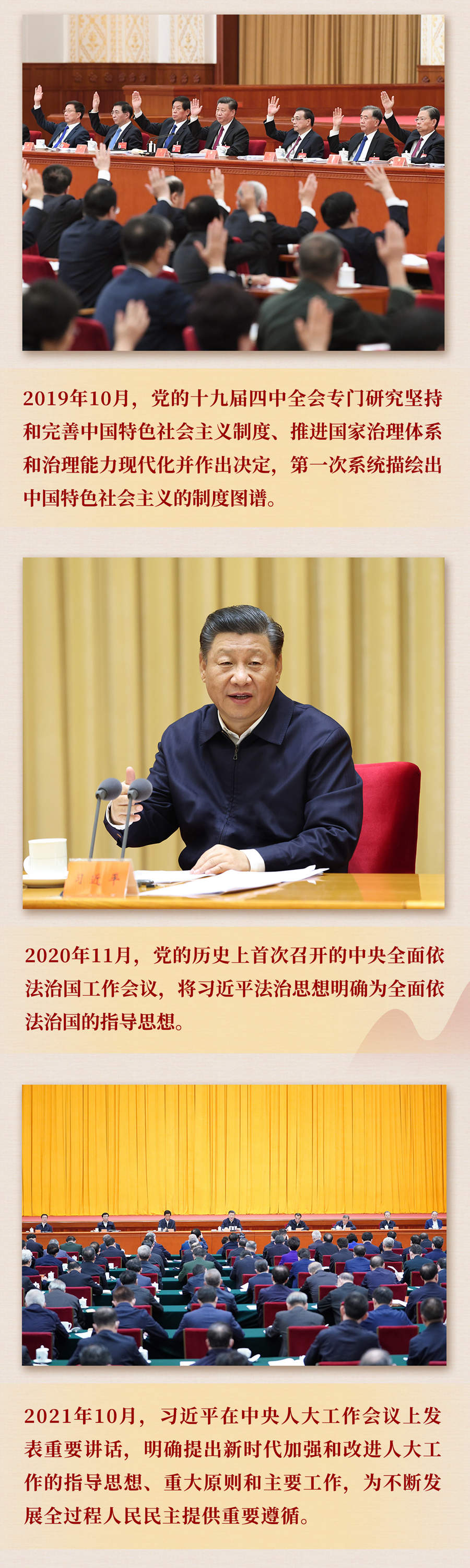 九年流金歲月，總書記帶我們辦成這些大事丨再造“中國(guó)之治”新優(yōu)勢(shì)