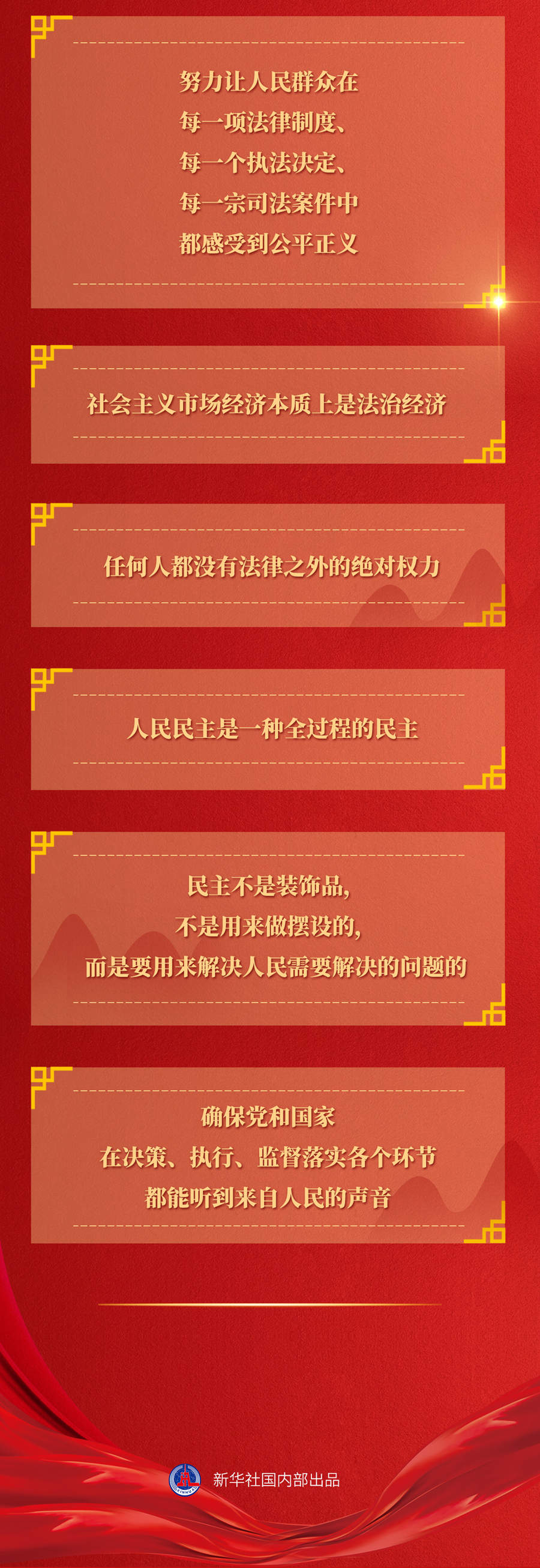 九年流金歲月，總書記帶我們辦成這些大事丨再造“中國(guó)之治”新優(yōu)勢(shì)
