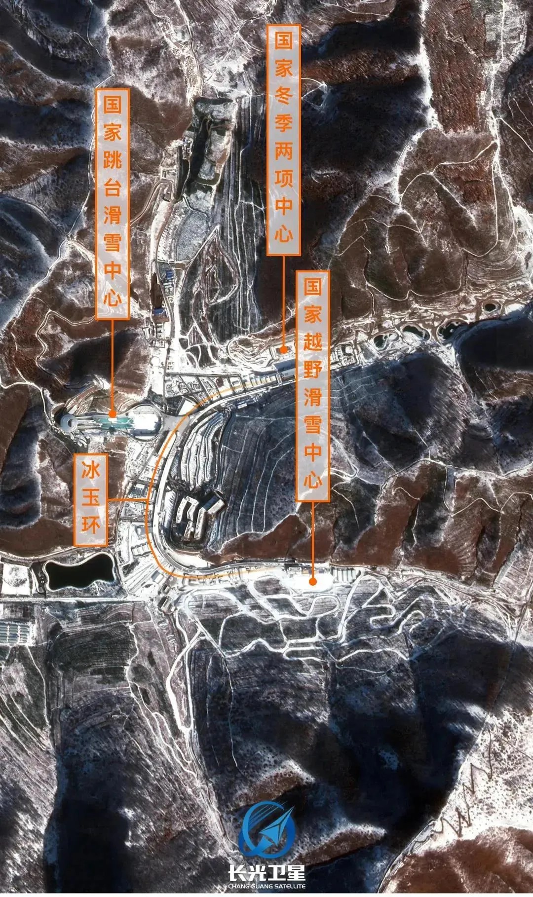 衛(wèi)星見證，這里如何變身“冬奧小城”