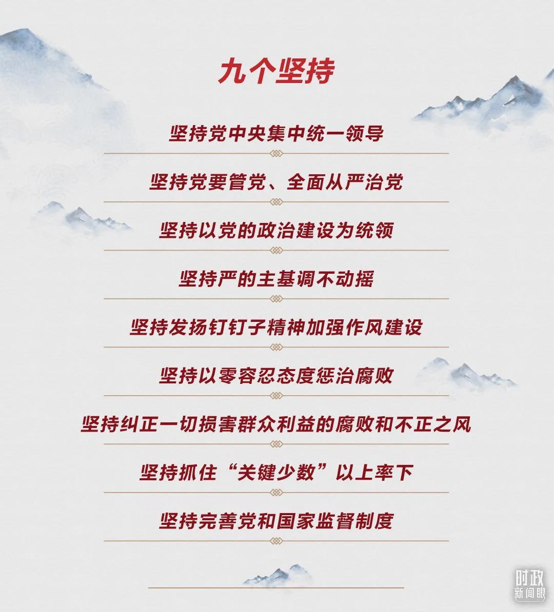 時(shí)政新聞眼丨第10次在開年出席這場會(huì)議，習(xí)近平重點(diǎn)談了哪些大事