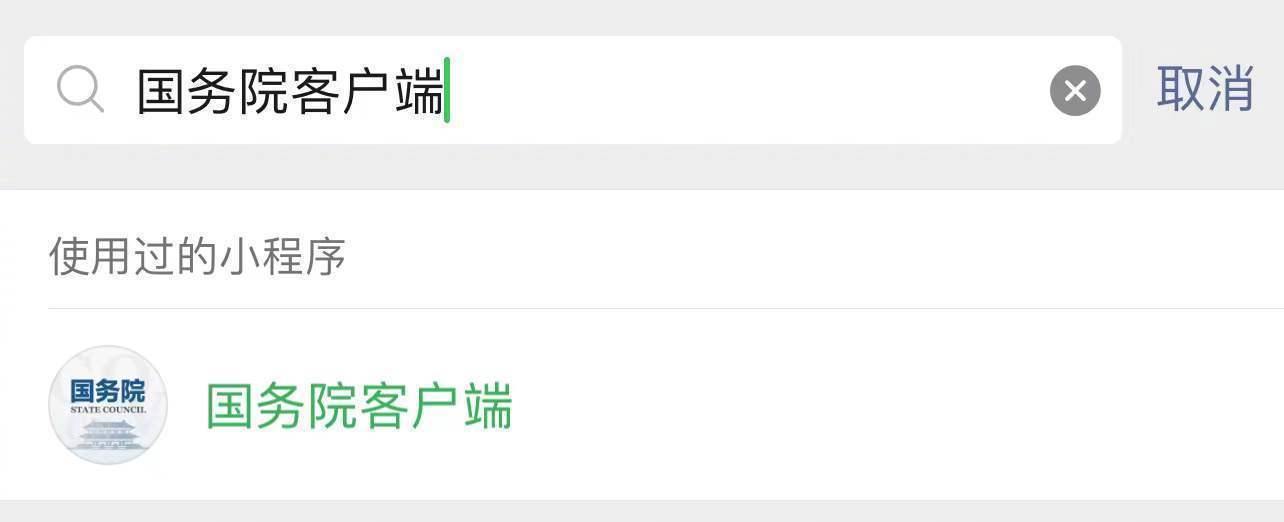 轉(zhuǎn)需！春運核酸檢測全流程指南