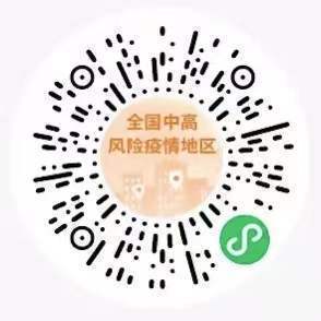 轉(zhuǎn)需！春運核酸檢測全流程指南