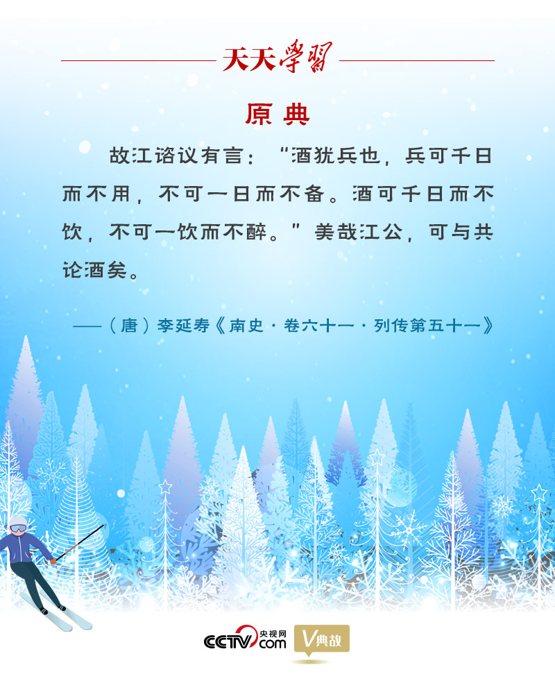 相約冰雪，一起來(lái)｜習(xí)近平“典”燃冬奧：養(yǎng)兵千日，用兵一時(shí)