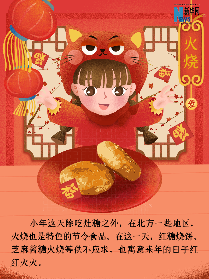 小年到底是什么年？