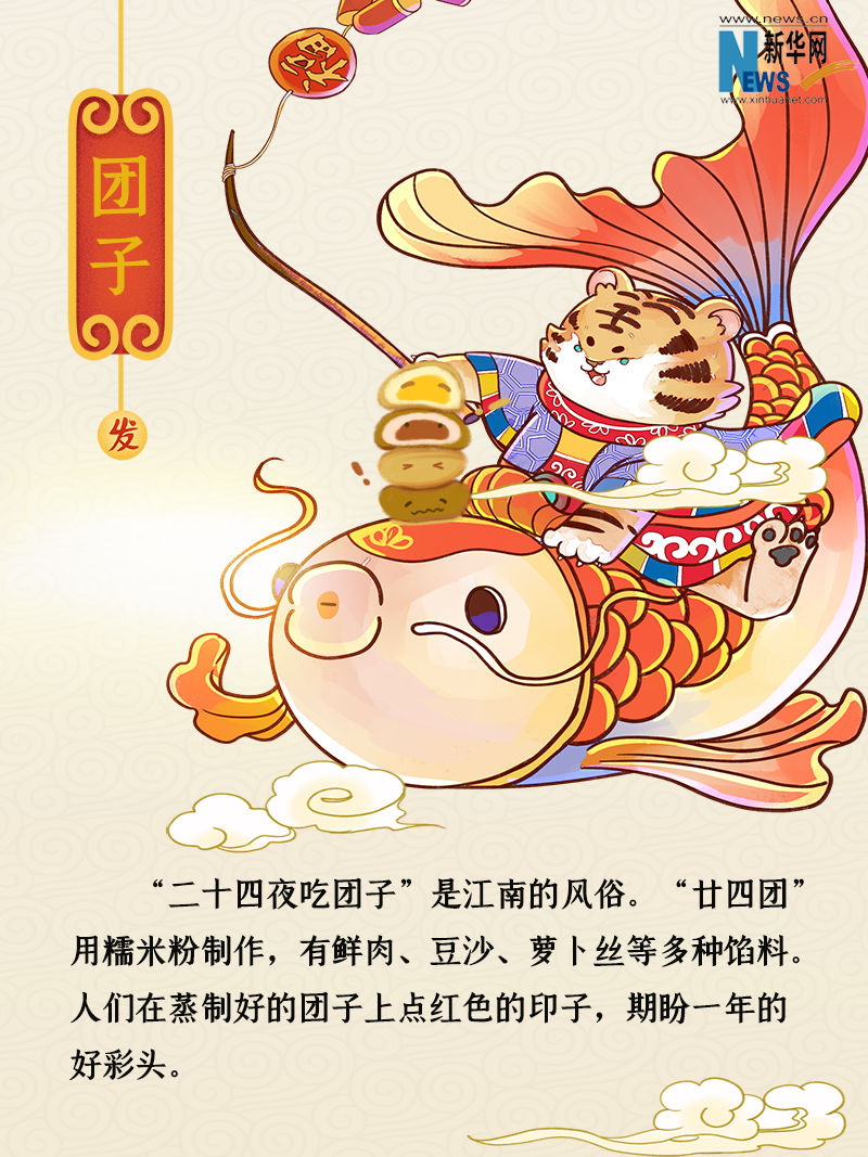 小年到底是什么年？