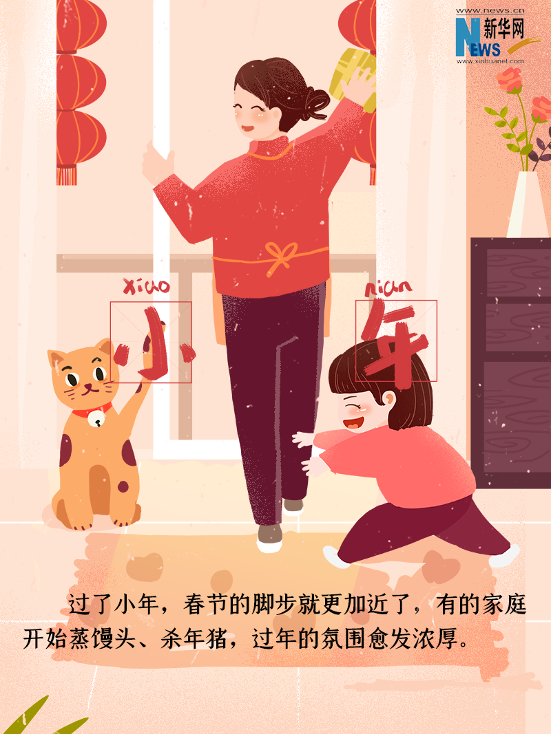 小年到底是什么年？