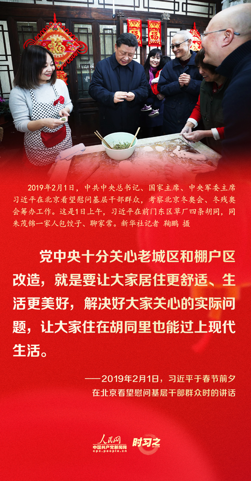 習(xí)近平的新春祝福真摯暖心！