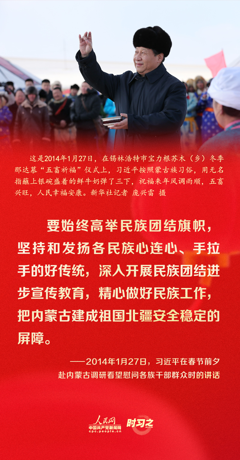 習(xí)近平的新春祝福真摯暖心！