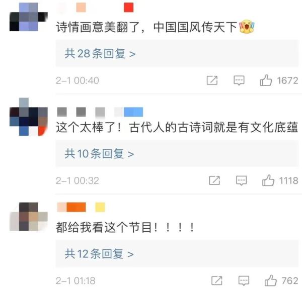 春晚《憶江南》畫中游 這幅“富春山居圖”美翻了！