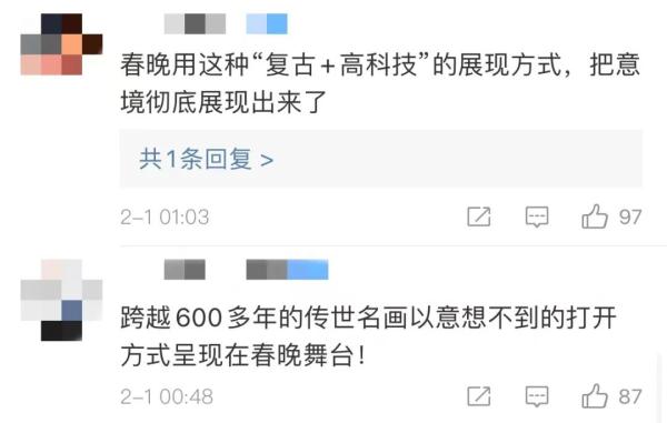 春晚《憶江南》畫中游 這幅“富春山居圖”美翻了！