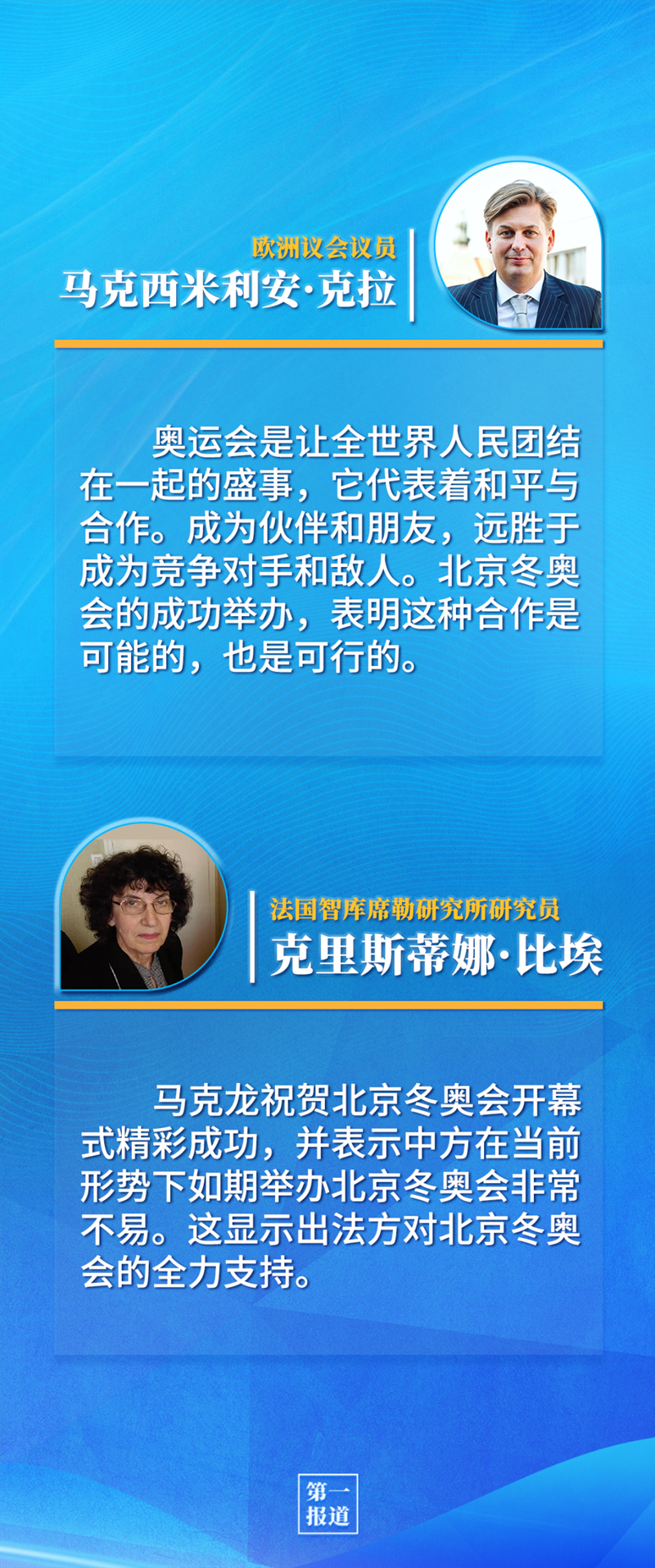 第一報(bào)道 | 中法元首通話，達(dá)成重要共識(shí)引高度關(guān)注