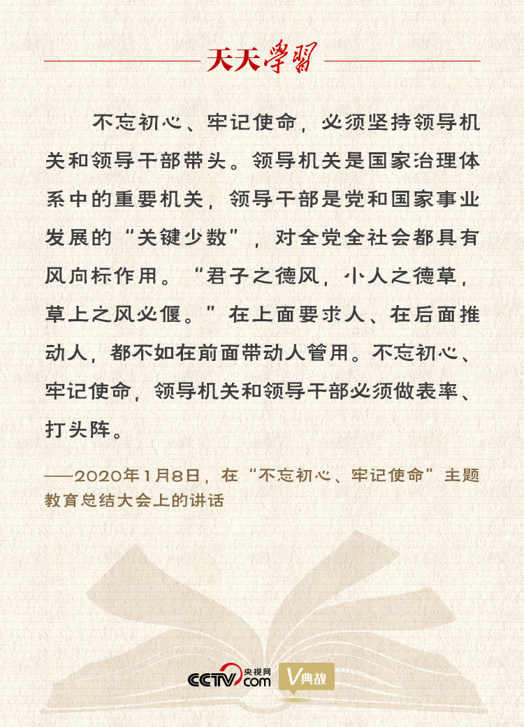 “典”亮新時代｜君子之德風，小人之德草，草上之風必偃