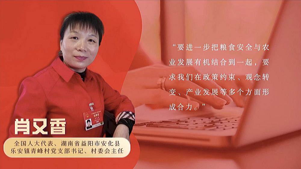 數(shù)說政府工作報(bào)告丨政府工作報(bào)告提及7次！“農(nóng)業(yè)”一詞2022年將這樣書寫……