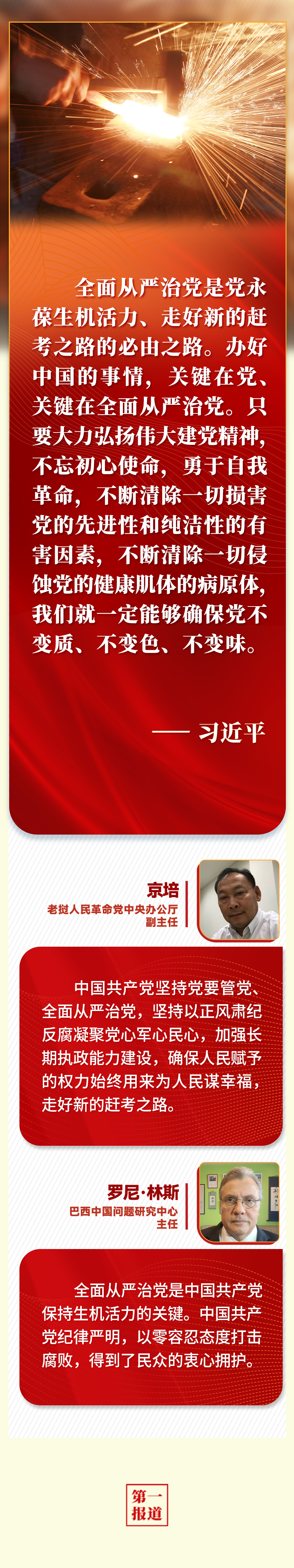 第一報(bào)道 | “五個(gè)必由之路”，習(xí)近平讓世界理解中國(guó)的“成功密碼”