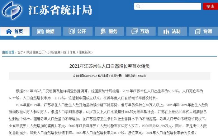2021年人口數(shù)據(jù)陸續(xù)出爐，這個(gè)省靠“搶人”贏了