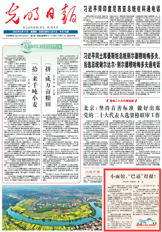 【精心呵護(hù)城鎮(zhèn)“微細(xì)胞”23】短視頻丨小面館，“巴適”得很！