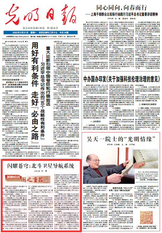 【曬曬咱的國(guó)之重器20】短視頻丨閃耀蒼穹:北斗衛(wèi)星導(dǎo)航系統(tǒng)