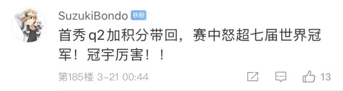 周冠宇，F(xiàn)1中國(guó)第一人！首秀就拿分！