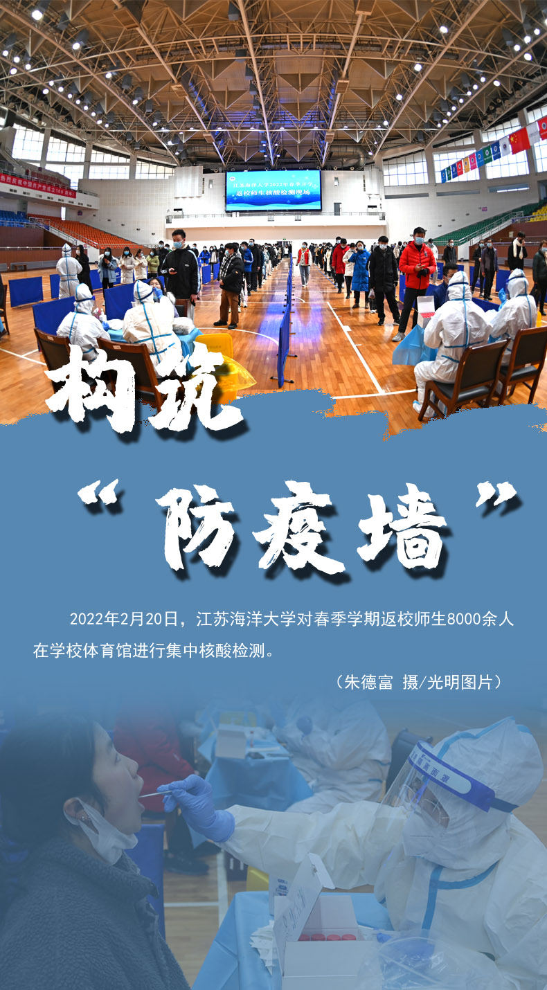 【海報(bào)】守護(hù)校園“疫線” 高校這么做！