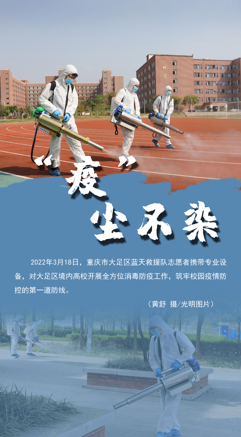 【海報(bào)】守護(hù)校園“疫線” 高校這么做！