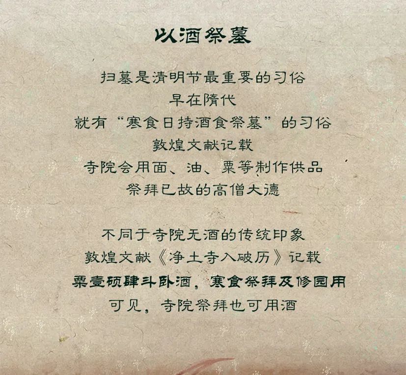 敦煌壁畫里的清明，不止雨紛紛