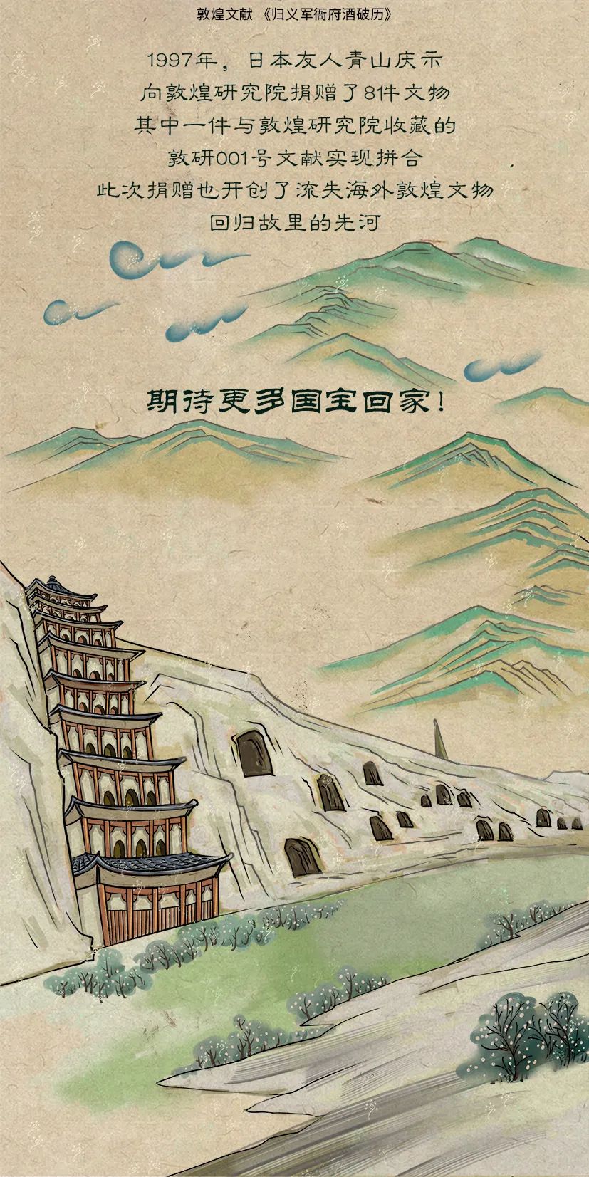 敦煌壁畫里的清明，不止雨紛紛