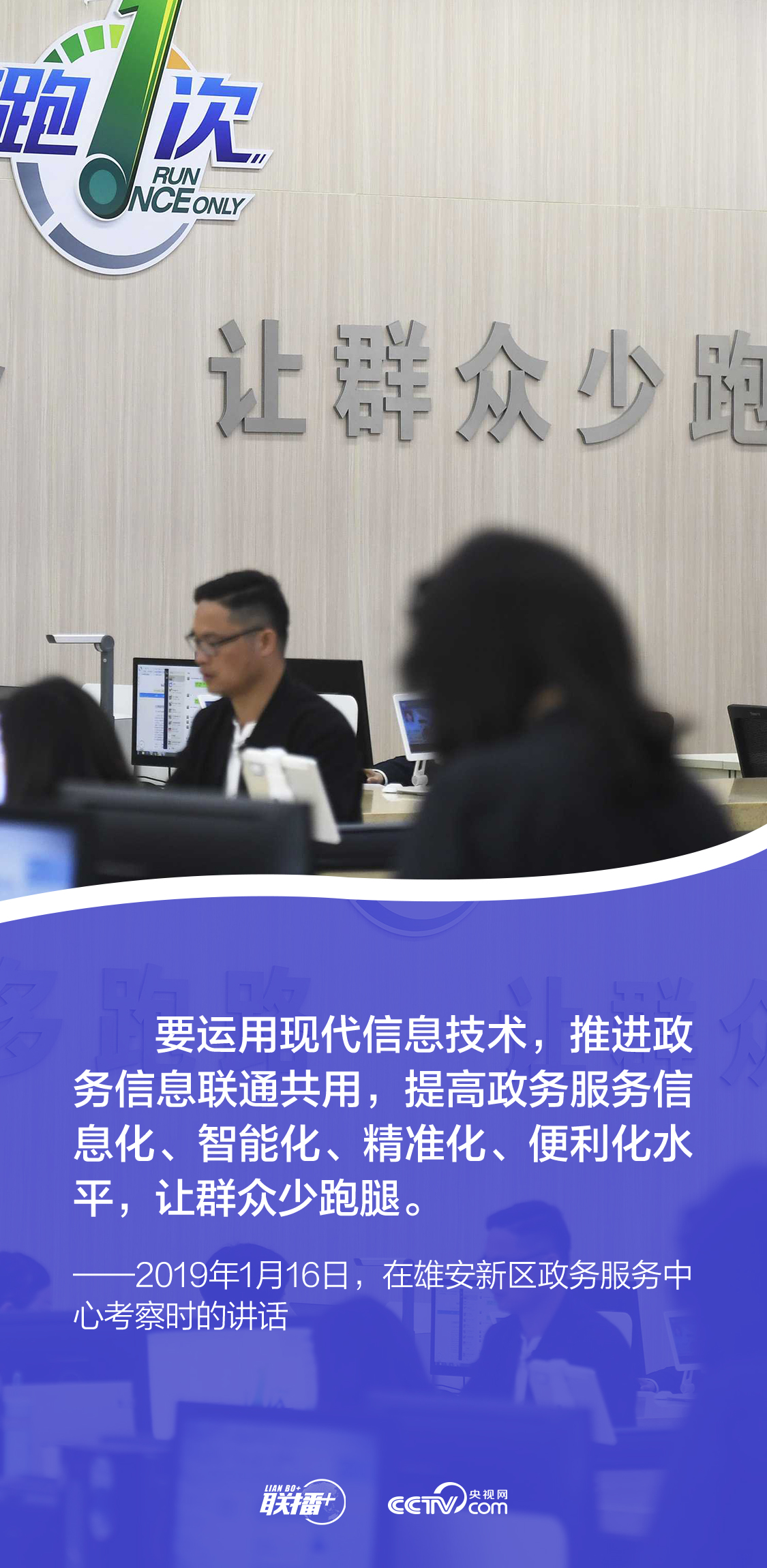 聯(lián)播+｜發(fā)展網(wǎng)信事業(yè) 總書記強調要更好造福人民