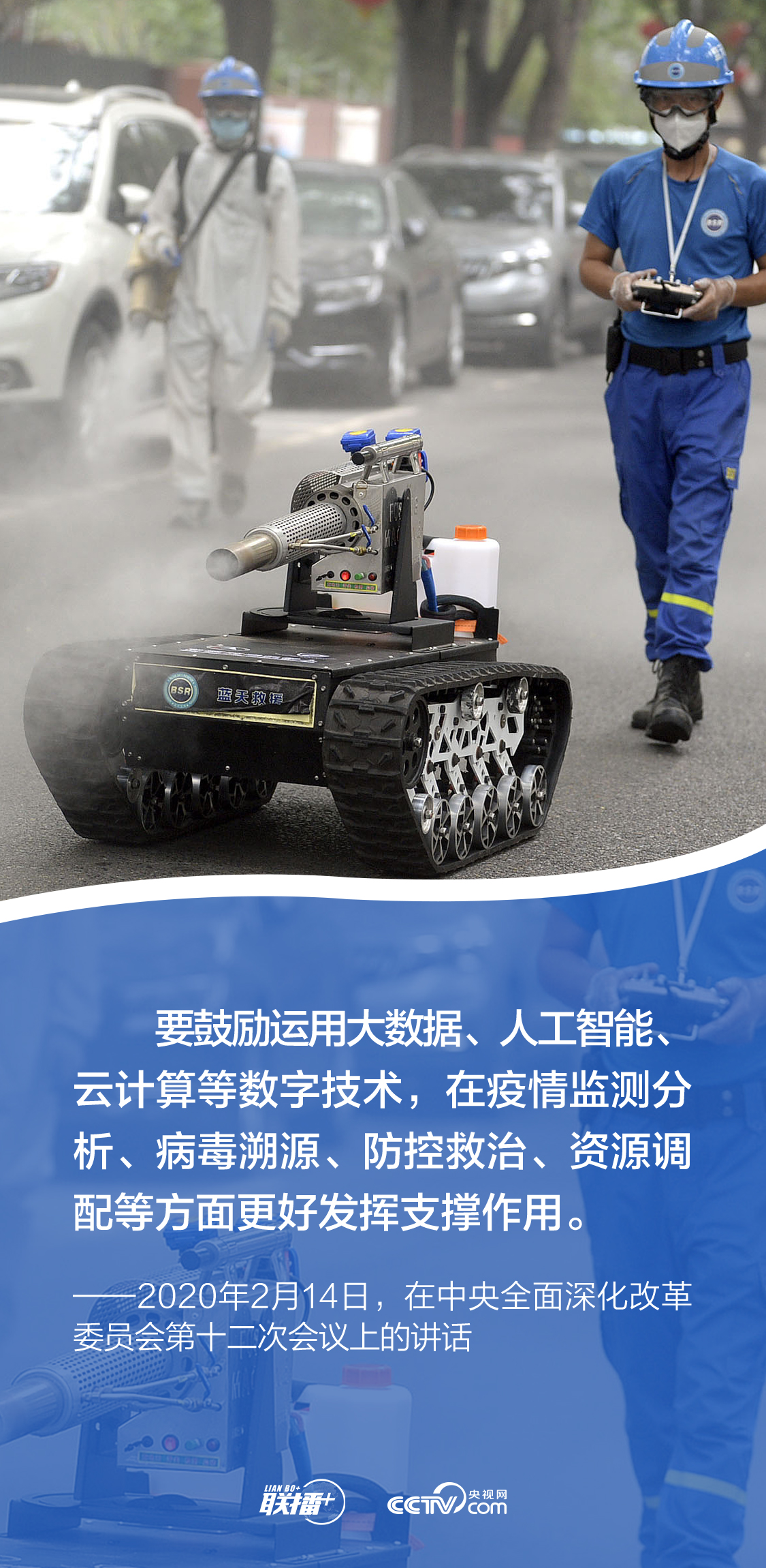 聯(lián)播+｜發(fā)展網(wǎng)信事業(yè) 總書記強調要更好造福人民