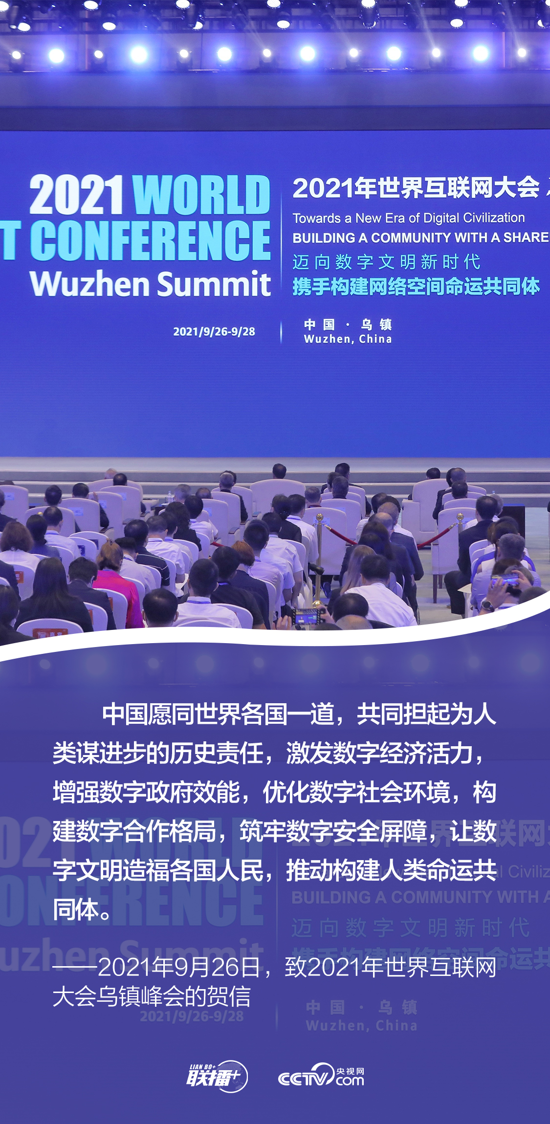 聯(lián)播+｜發(fā)展網(wǎng)信事業(yè) 總書記強調要更好造福人民