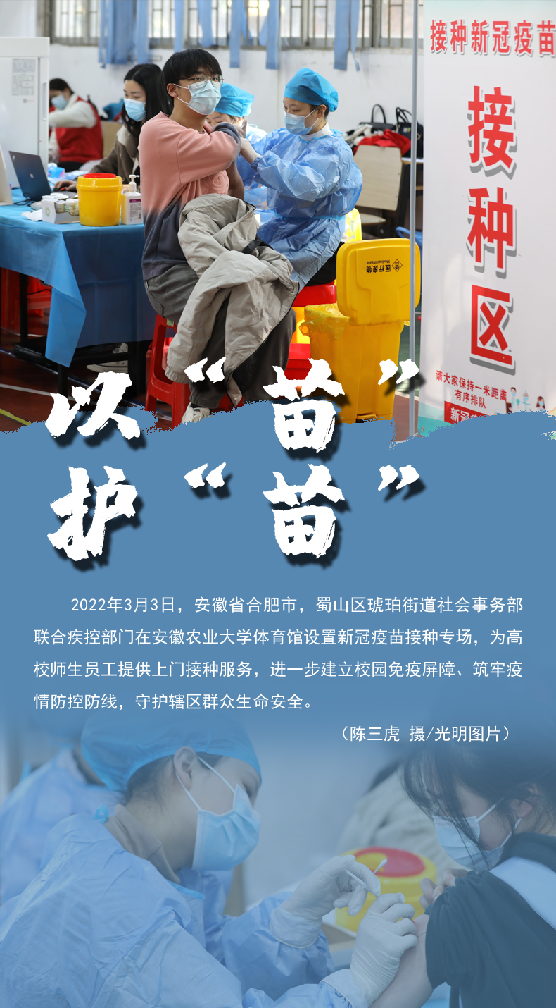 【海報】守護校園“疫線” 高校這么做！