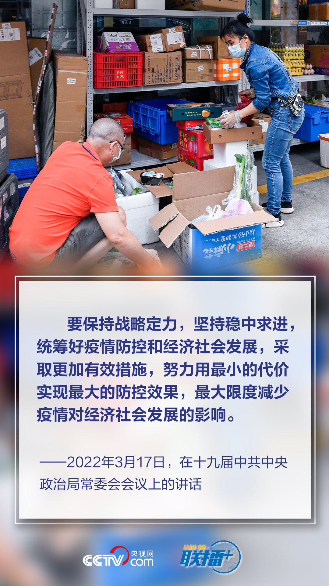 聯(lián)播+|堅持就是勝利 習(xí)近平要求時刻繃緊這根弦