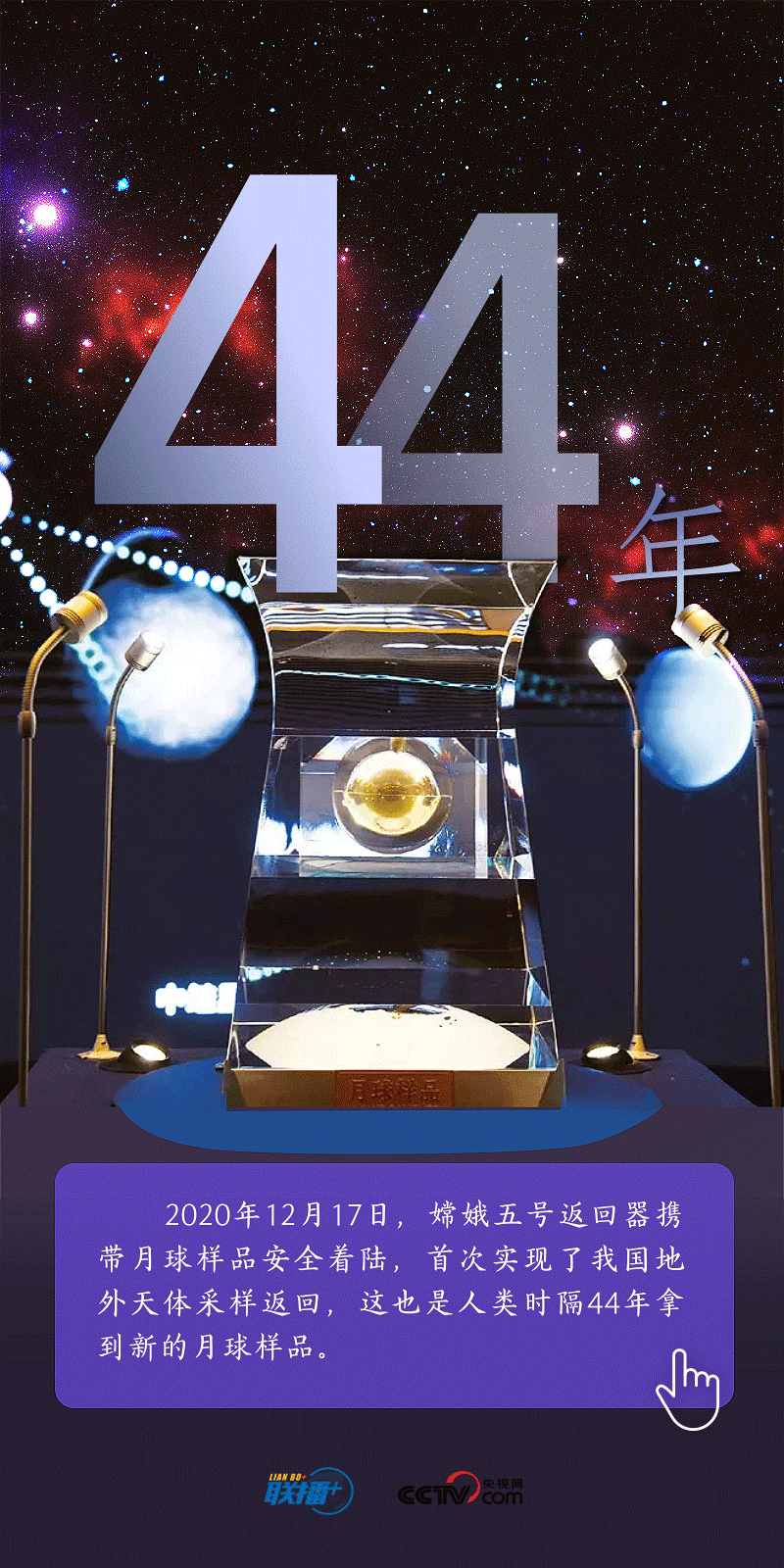 英雄歸來(lái)|不懈追求的航天夢(mèng)