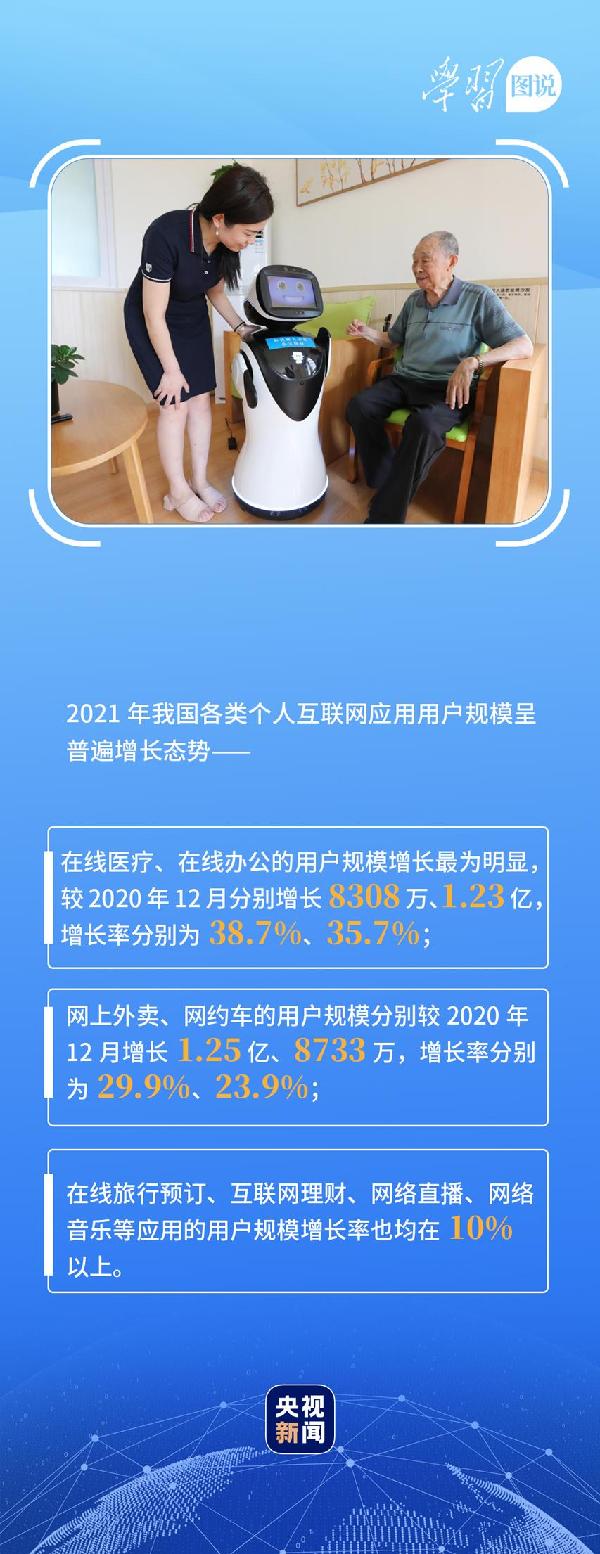 學(xué)習(xí)圖說(shuō)丨這，很了不起！