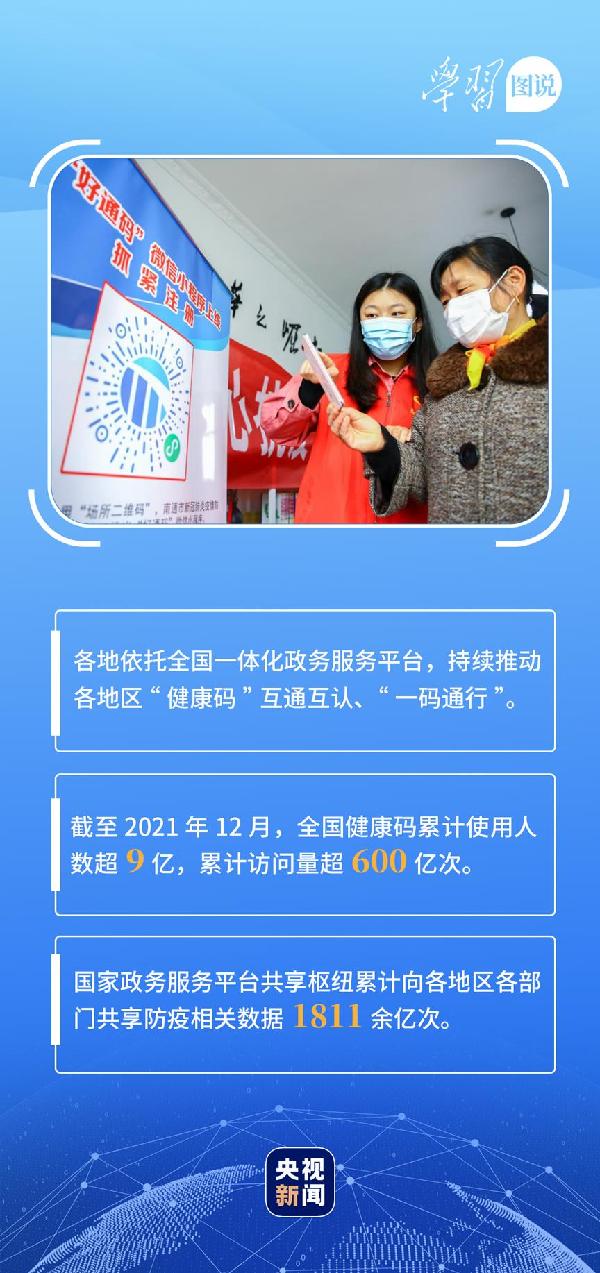 學(xué)習(xí)圖說(shuō)丨這，很了不起！