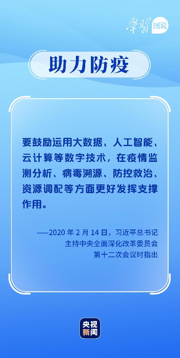 學(xué)習(xí)圖說(shuō)丨這，很了不起！