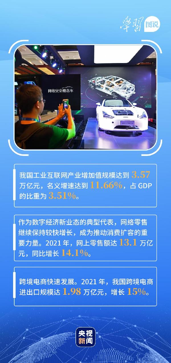 學(xué)習(xí)圖說(shuō)丨這，很了不起！