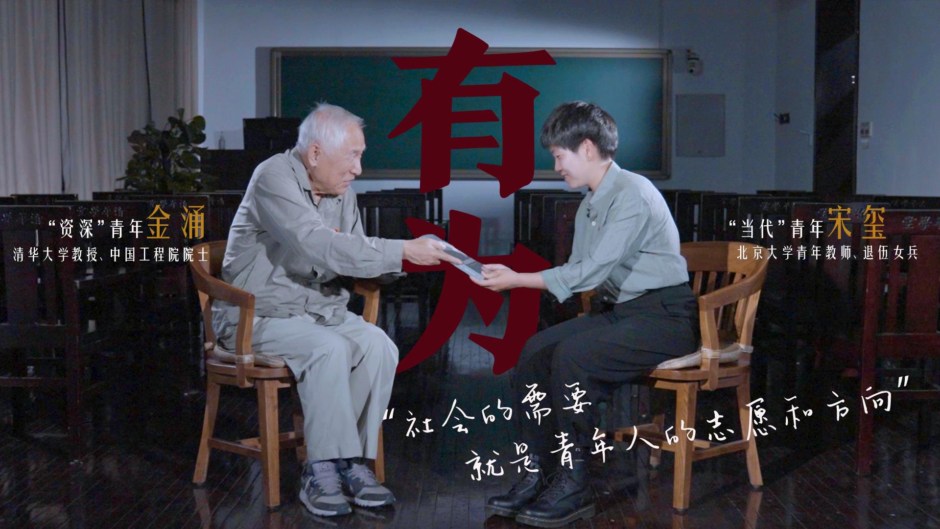 何為青年？青年何為？