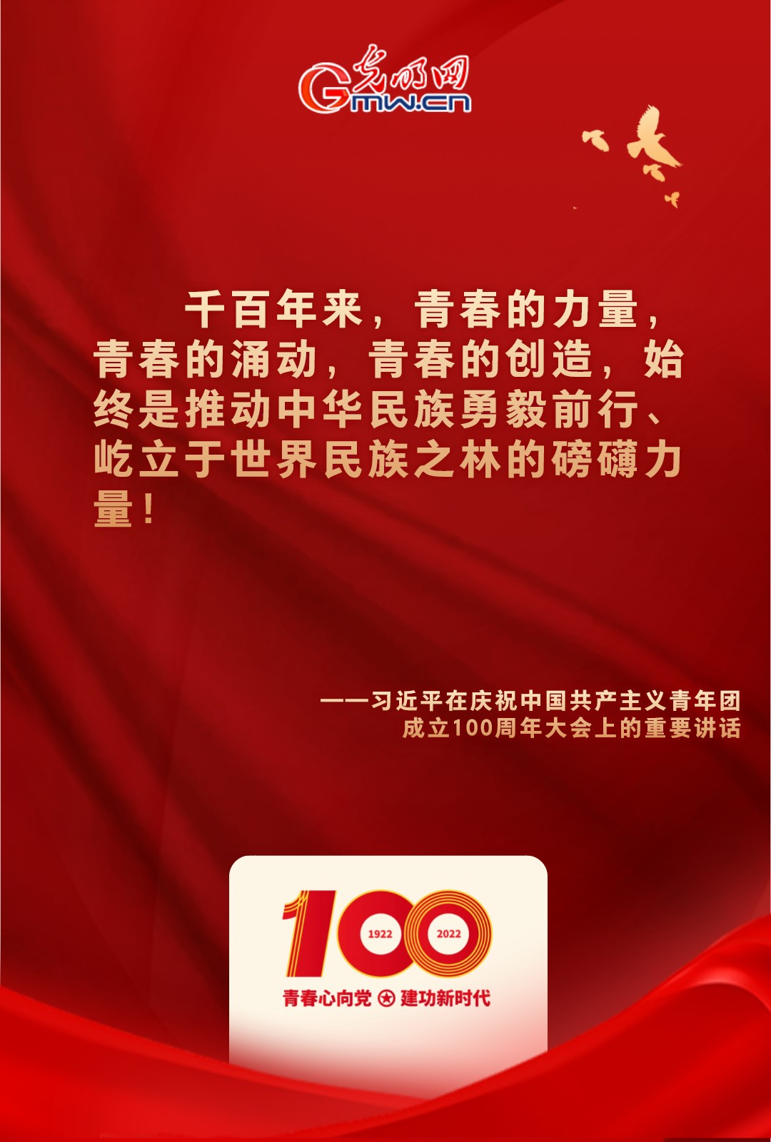 海報 |“把舵定向” 習(xí)近平總書記金句振奮人心！