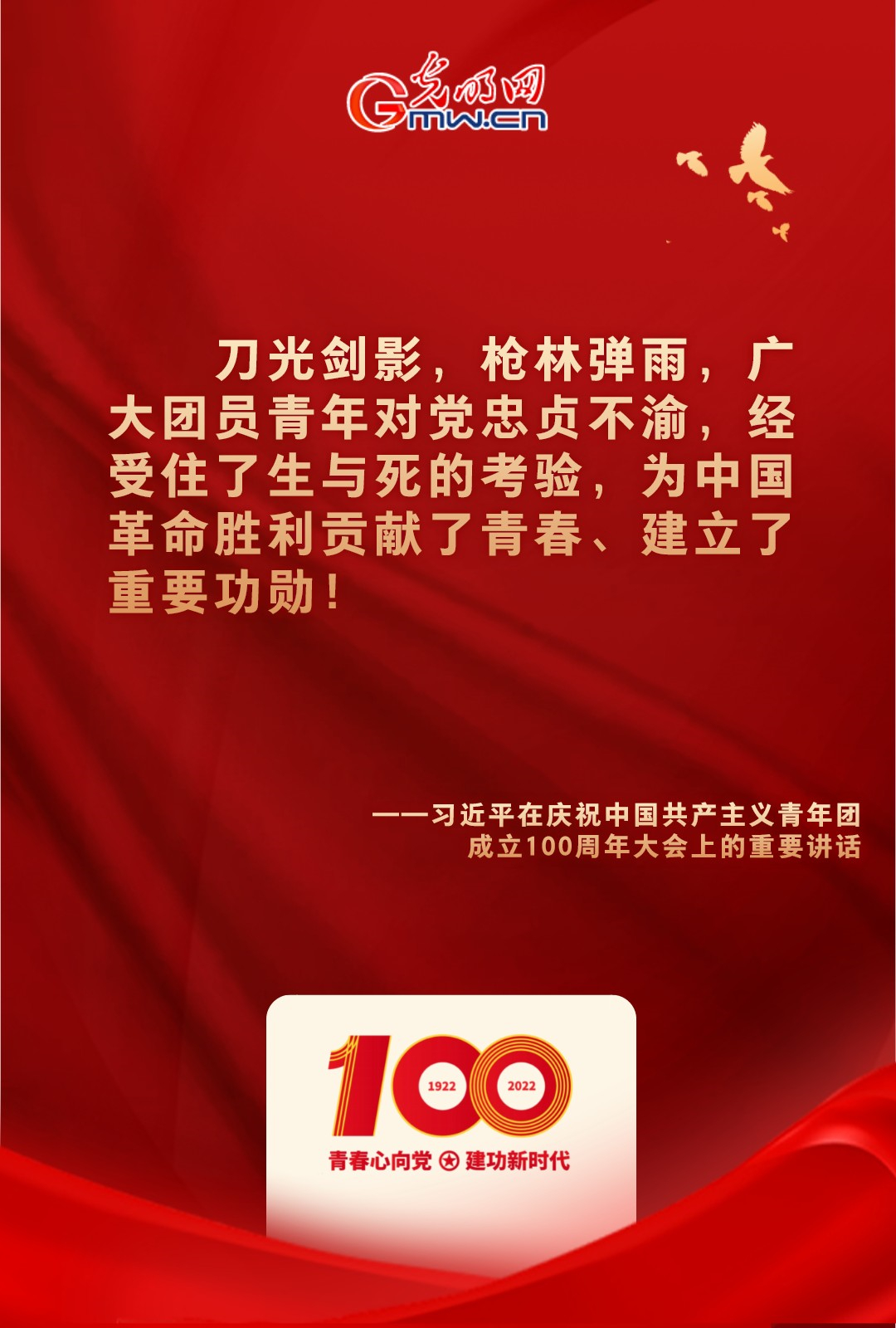 海報 |“把舵定向” 習(xí)近平總書記金句振奮人心！