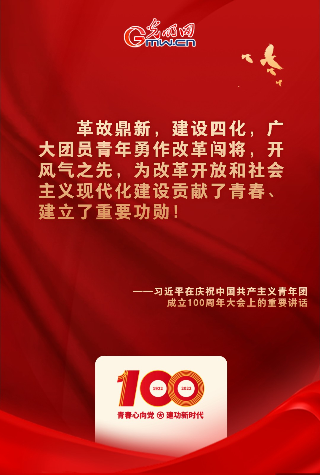 海報 |“把舵定向” 習(xí)近平總書記金句振奮人心！