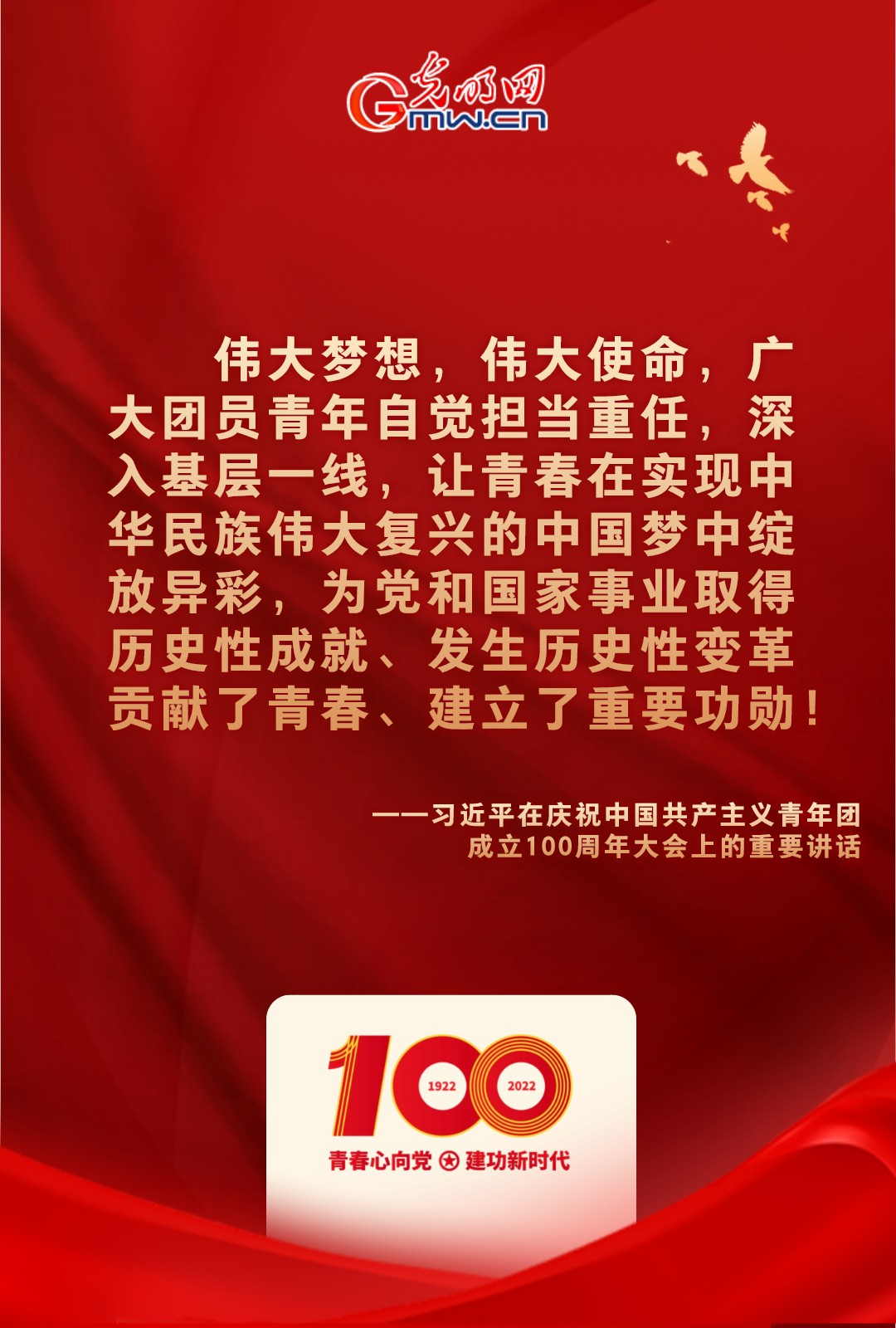 海報 |“把舵定向” 習(xí)近平總書記金句振奮人心！