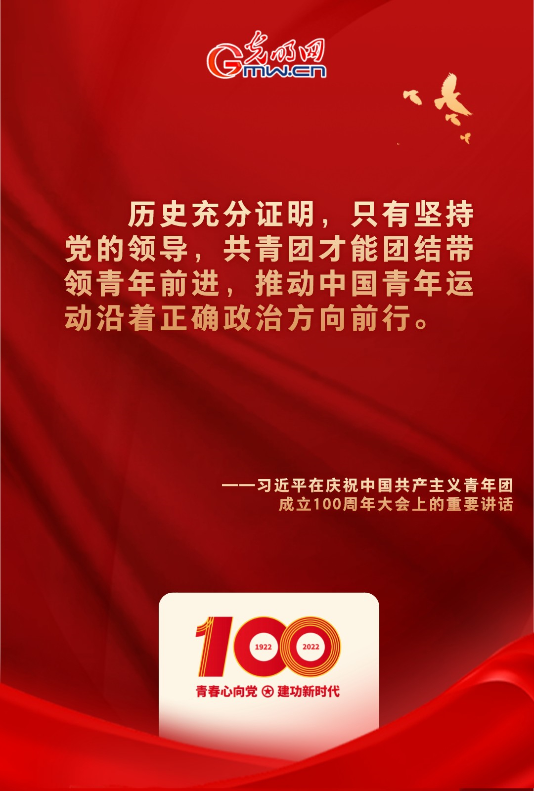 海報 |“把舵定向” 習(xí)近平總書記金句振奮人心！