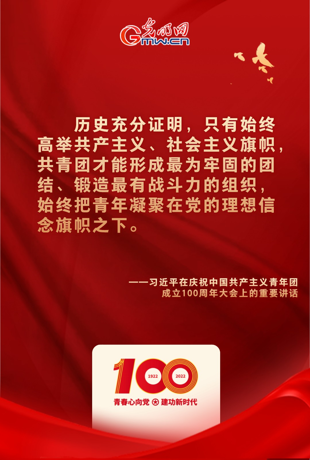 海報 |“把舵定向” 習(xí)近平總書記金句振奮人心！