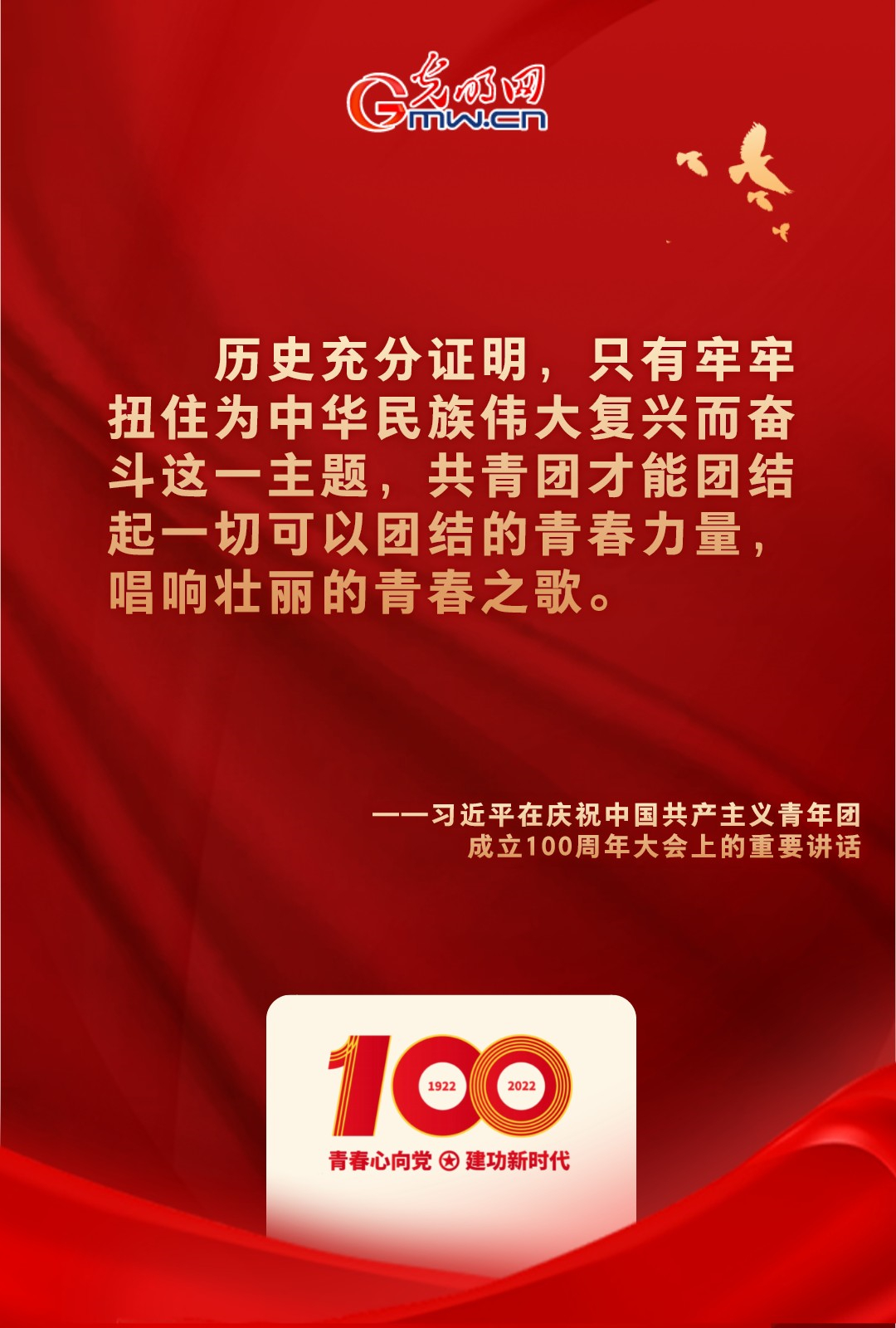 海報 |“把舵定向” 習(xí)近平總書記金句振奮人心！