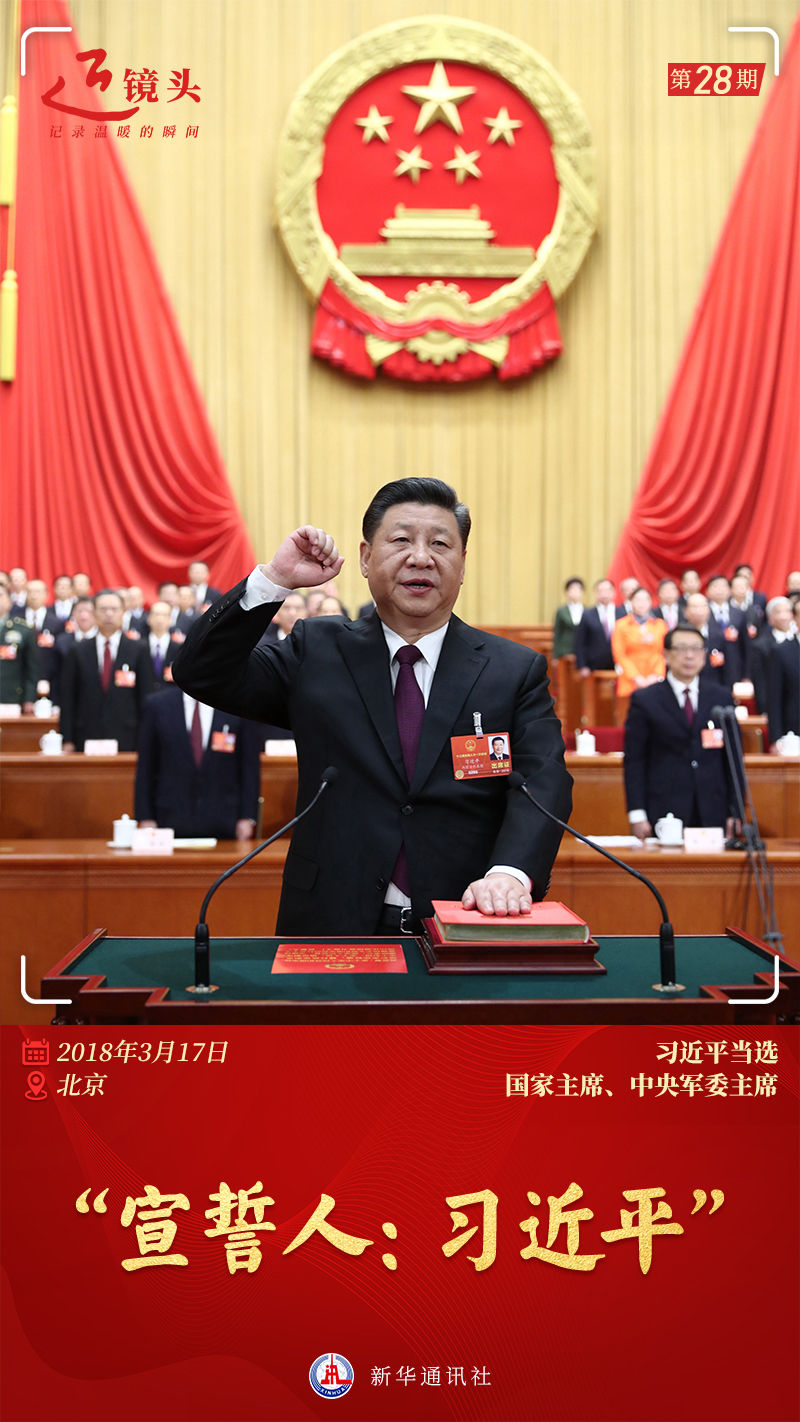 近鏡頭 | “維護(hù)憲法權(quán)威，履行法定職責(zé)”