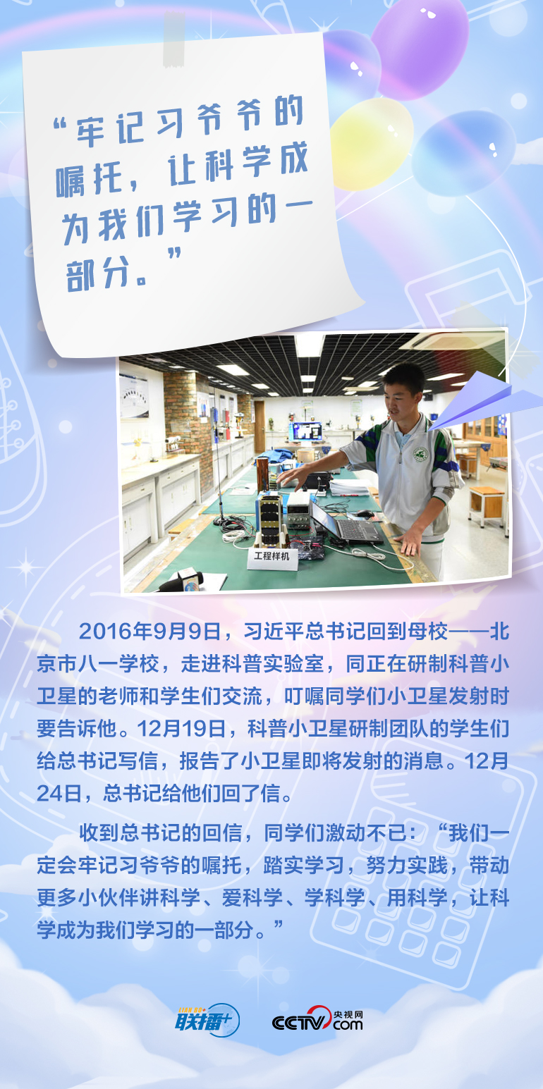 最溫柔的牽掛｜習(xí)爺爺，我想對您說