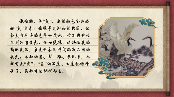 【有聲手賬】中國好手藝 :麥稈畫