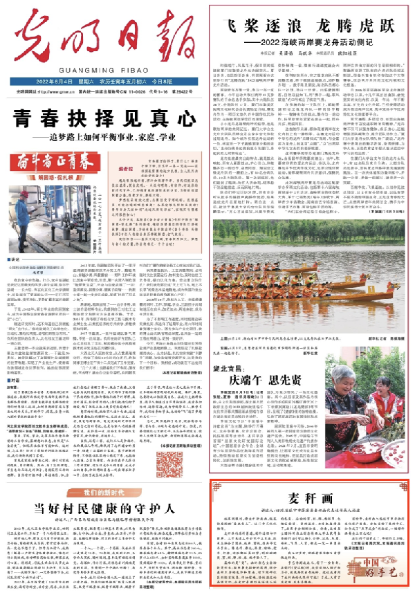 【有聲手賬】中國好手藝 :麥稈畫